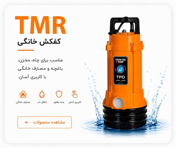 کفکش توان تک