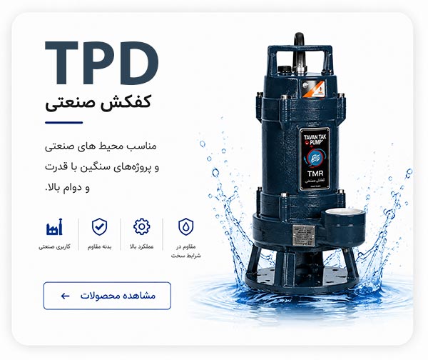لجن کش توان تک