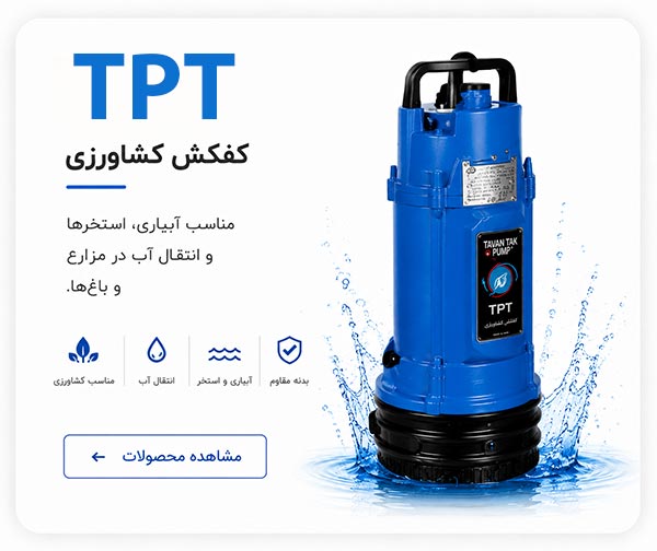 کفکش توان تک