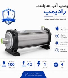 پمپ 1 اسب راد پمپ پروانه استیل مدل5SS04