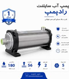 پمپ 2 اسب راد پمپ پروانه استیل مدل 9SS05