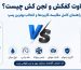 تفاوت کفکش و لجن کش چیست؟ راهنمای کامل مقایسه، کاربردها و انتخاب بهترین پمپ