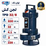لجن کش توان تک 32 متری بدون فلوتر 3 اینچ TPD 32/8