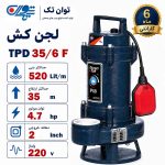 لجن کش توان تک 35 متری فلوتر 2 اینچ TPD 35/6F